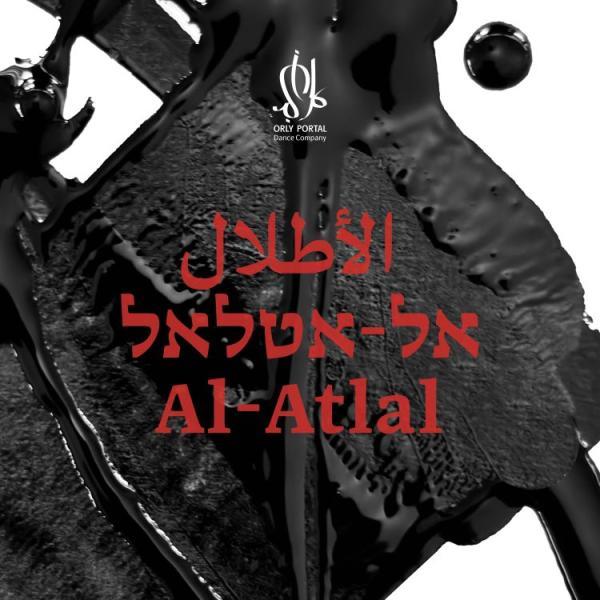 Al-Atlal - Orly Portal